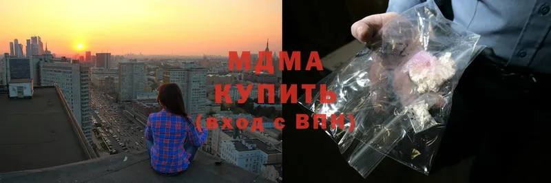 купить наркоту  мориарти телеграм  МДМА молли  Серпухов  гидра ссылка 